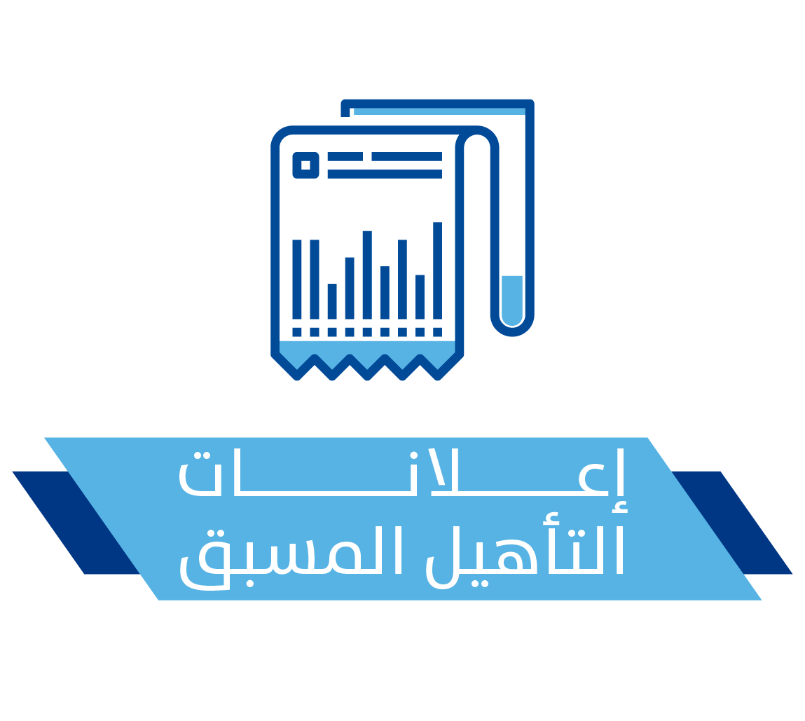HamadAlrumaih_إعلانات المنافسات icon.png